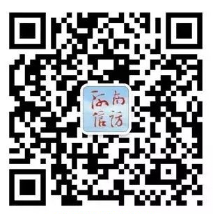 微信信訪公眾號